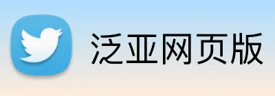 泛亚网页版 Logo